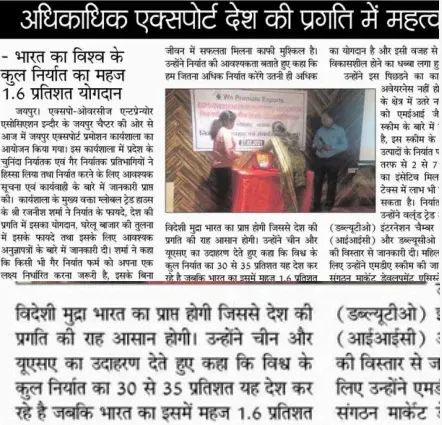 News feature on GTH mission for trade entrepreneurship